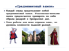 Слайд4